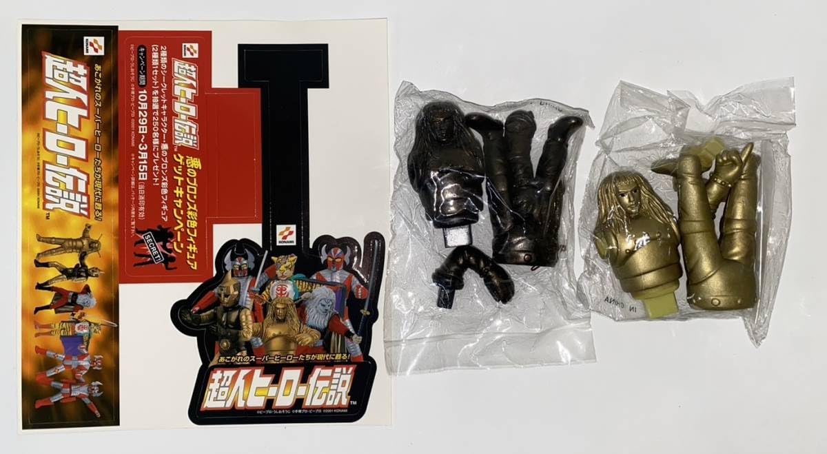 【非売品】マグマ大使 ポスター 大怪獣侵略編 永遠のヒーロー アニメ 昭和 非売品】マグマ大使 ポスター 大怪獣侵略編 永遠のヒーロー